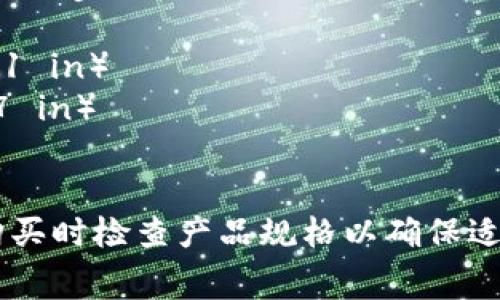 Ledger的尺寸通常是指“分账本”或“账簿”中的纸张大小。常见的Ledger尺寸包括：

1. **ANSI A (Letter)**: 21.6 cm x 27.9 cm（8.5 in x 11 in）
2. **ANSI B (Tabloid)**: 27.9 cm x 43.2 cm（11 in x 17 in）
3. **A4 Size**: 21 cm x 29.7 cm（8.27 in x 11.69 in）

具体使用的Ledger尺寸可以根据需求和地区有所不同，建议在购买时检查产品规格以确保适合自己的需求。如果你有其他关于Ledger的问题，可以继续问我！