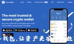   比太一键监控冷钱包，让