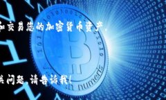 要在苹果设备上下载 Tok