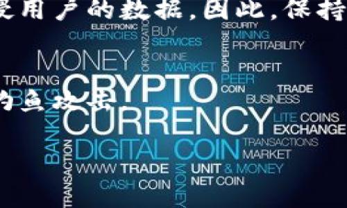 如何应对冷钱包余额归零的风险：全面指南
冷钱包, 数字货币安全, 区块链, 加密资产/guanjianci

前言
在数字货币的世界中，安全性一直是一个重要话题。冷钱包作为一种被广泛推荐的存储工具，它能够有效地保护用户的加密资产。但是，许多用户仍然面临着冷钱包余额归零的风险。如果您最近发现自己的冷钱包余额变成了0，不要惊慌。本文将为您详细解读如何应对这一问题，以及相关的安全措施。

冷钱包的定义与功能
冷钱包是指一种不与互联网连接的数字货币存储方案，通常以硬件设备或纸钱包的形式存在。相较于热钱包，冷钱包能更好地防范网络黑客攻击，因此被认为是加密资产安全的最佳选择之一。冷钱包的主要功能包括：
ul
    li存储加密资产：用户可以将比特币、以太坊等各种数字货币安全存储在冷钱包中。/li
    li离线交易：冷钱包支持用户进行离线交易，降低了因网络连接而导致的风险。/li
    li隐私保护：冷钱包的使用更能保护用户的隐私，不易受到追踪。/li
/ul

冷钱包余额变0的几种可能原因
冷钱包余额归零，可能是由多种因素造成的。了解这些原因，可以帮助用户快速识别问题所在，以及采取合适的解决措施。

h41. 私钥丢失或泄露/h4
冷钱包的安全性依赖于用户对私钥的管理。如果用户不小心丢失了冷钱包的私钥，或者私钥被他人获取，那么账户内的资产将面临被窃取的风险。一旦失去对私钥的控制，用户将无法再访问他们的资产。
可采取的对策包括定期备份私钥，并将备份存储在安全的地方。同时，用户应避免使用不安全的设备和网络来管理自己的私钥。

h42. 硬件故障/h4
虽然冷钱包通常是安全的，但硬件故障也可能导致用户的冷钱包余额变为0。例如，若冷钱包的存储设备（如USB闪存盘或专用硬件钱包）损坏或失去功能，用户将无法访问账户里的资产。这种情况下，用户的冷钱包信息也可能无法恢复。
了解如何定期检查冷钱包的健康状况，并确保其在安全的环境中存储，可以大大提高数字资产的安全性。

h43. 软件缺陷/h4
若用户使用的是软件型冷钱包，软件的漏洞或缺陷可能会导致资产丢失。比如，某些冷钱包软件可能存在安全缺陷，导致黑客能够借此漏洞进行攻击。如果用户没有定期更新软件或使用了不可靠的版本，他们的资产就可能面临风险。
因此，保持软件的及时更新是保护冷钱包的一项关键措施。选择信誉好的软件开发商也非常重要。

h44. 误操作/h4
用户在处理冷钱包时，误操作也是导致余额归零的一种常见原因。比如，一些用户在转账时输入了错误的地址，导致资产转移到了无法找回的地方。还有其他误操作，如删除了钱包文件、重置了钱包等，都会导致资产丢失。
用户应仔细检查每一笔交易，尤其在输入地址时，务必确认无误。此外，教育自己和他人关于冷钱包的使用规范，可以大大降低因误操作造成的损失。

如何防止冷钱包余额归零
为了确保冷钱包的安全，用户应采取切实有效的防范措施。这里有几个建议，可以帮助您进一步保护您的数字资产。

h41. 备份与恢复/h4
定期备份冷钱包是保护资产的第一步。用户应确保物理备份和云端备份同时存在，以防原始备份损坏或丢失。最佳实践是在多个安全的地点保存备份，并加密备份文件，以避免被他人获取。

h42. 硬件选择/h4
选择高质量且信誉良好的冷钱包硬件设施是十分必要的。用户应评估不同产品的安全性、耐用性和用户评价，选择适合自己需求的硬件。而且，定期检查硬件也能提早发现潜在问题，以防资产损失。

h43. 安全意识培训/h4
提高安全意识，对于保护冷钱包资产至关重要。用户可以通过在线课程、知识社区和相关书籍，学习数字货币的安全知识。同时，定期参加相关培训和研讨会，交流经验，有助于提高安全防范意识。

h44. 注意社交工程攻击/h4
黑客常常通过社交工程攻击获取用户的私钥或冷钱包信息。避免分享敏感信息，特别是在社交媒体和公共平台上，尽量保持低调，提高警惕，以避免落入陷阱。

总结
冷钱包余额归零是一个让人难以承受的现象，但通过了解其中的原因和相应的解决方案，用户可以有效地避免此类问题。冷钱包的安全性取决于用户本身的管理和安全意识。遵循最佳实践，了解数字货币的风险，才能更加安心地进行投资和交易。

常见问题解答

h4问题一：冷钱包与热钱包的区别/h4
冷钱包和热钱包是存储数字货币的两种方式，各有其优缺点。冷钱包通常不连接互联网，安全性高，适合长期存储；而热钱包则常常在线，便于快速交易，但相对安全性较低。

h4问题二：如果我丢失了私钥，该怎么办？/h4
如果私钥丢失，用户将无法恢复对冷钱包内资产的访问。建议尽早进行备份，以防丢失。除了物理备份，借助最新的非对称加密技术来保护私钥也是一个好办法。

h4问题三：冷钱包受到病毒攻击的风险有多大？/h4
冷钱包相对隔离于网络，受到病毒攻击的风险较小，但仍需小心。如果用户在安装冷钱包时用的是不安全的网络或者设备，病毒可能会入侵用户的数据。因此，保持设备安全是保护资产的关键。

h4问题四：如何安全转移冷钱包上的资产？/h4
在进行资产转移时，确认交易信息的准确性尤其重要。务必通过受信任的渠道进行转账，并确保在转账时连接安全的网络环境，防止遭受钓鱼攻击。

通过以上内容，您对冷钱包余额变0的问题有了更加全面的理解，希望能帮助您更好地保护自己的数字资产，并避免未来可能出现的风险。