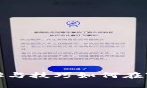 如何在TP钱包中查看以太坊测试币的详细步骤与技巧如何在TP钱包中查看以太坊测试币的详细步骤与技巧
