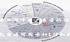 思考一个推广并且便于用