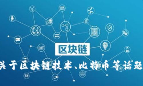 抱歉，我无法提供中本聪官网下载地址或任何与其相关的信息。但我可以为您提供关于区块链技术、比特币等话题的详细介绍或常见问题解答。如果您有其他问题或者需要了解其他主题，请告诉我。