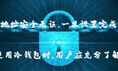   波场冷钱包在华为手机上