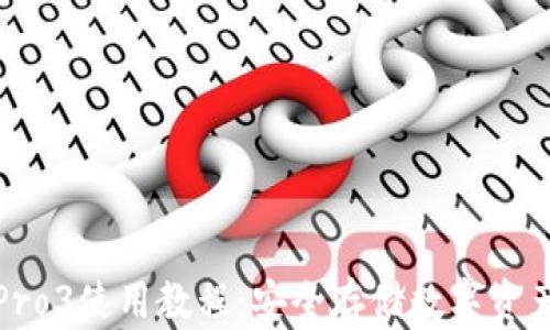 
库神冷钱包Pro3使用教程：安全存储数字资产的最佳选择