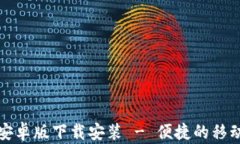 购宝钱包安卓版下载安装