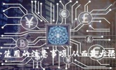 冷钱包（cold wallet）是指一