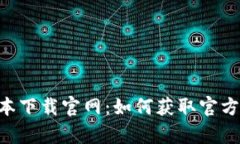 比特派App最新版本下载官