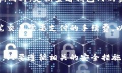 baioti冷链钱包转账到交易