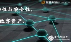 如何选择安全的冷钱包以