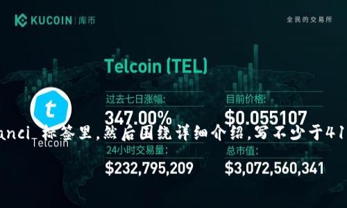 思考一个推广并且便于用户查看的优秀，放进  /  标签里，和4个相关的关键词 用逗号分隔，关键词放进 guanjianci / guanjianci 标签里，然后围绕详细介绍，写不少于4100个字的内容，并思考4个可能相关的问题，并逐个问题详细介绍，每个问题介绍内容不少于650字，分段加上标签，段落用标签表示

TP钱包可以闪兑到交易所吗？深度解析与实用指南