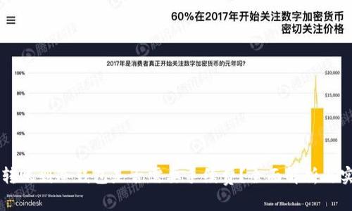 热钱包转账到冷钱包是否需要手续费？全面解析与实用指南