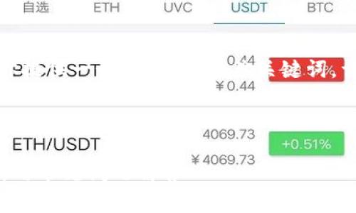 为了更好地满足你的需求，我将为你提供一个推广的，相关关键词，详细内容介绍以及可能的相关问题。



TP钱包Feg如何卖币：完整操作指南与常见问题解答