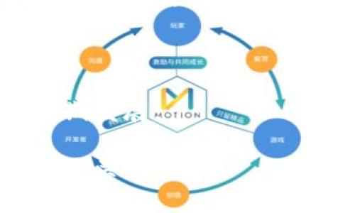   波币：数字货币的未来之星 / 

 guanjianci 波币, 数字货币, 区块链, 投资 /guanjianci 

在当今数字经济蓬勃发展的时代，数字货币以其独特的优势和潜力逐渐成为投资者和用户关注的焦点。波币（波纹币，Ripple，简称XRP）作为一种新兴的数字货币，凭借其特有的技术优势和市场前景吸引了越来越多的目光。本文将深入探讨波币的概念、背景、特点及其在数字货币市场中的地位和未来发展前景。

波币的起源与发展
波币（Ripple），基本上是一种实时的跨境支付和结算系统，创建于2012年。其核心理念是通过使用去中心化的网络，使得金融交易变得更加高效和透明。项目由Chris Larsen和Jeden M. McCaleb共同创立，旨在为世界各地的金融机构提供一种可靠的解决方案，降低跨境交易的成本和时间。

波币在2012年首次推出后，迅速吸引了大量投资者的关注。与比特币等其他数字货币不同，波币的协议并不依赖于挖矿，而是通过一种称为共识算法的机制维护网络的安全性。这意味着波币的交易确认速度较快，通常在数秒内完成，尤其适合高频交易和大额转账。

波币的技术特点
波币的技术架构与传统的区块链有所不同，它利用了一种称为RippleNet的网络，而非传统的区块链结构。RippleNet由多台分布式服务器组成，参与者通过共识机制进行交易验证，确保交易的安全性和有效性。

波币的另一大特点是其可扩展性。相较于其他主流数字货币，波币的交易确认时间短且可以支持每秒1500笔交易，具备良好的扩展能力，能够满足大规模的金融交易需求。

此外，波币采用的XRP代币在交易中作为桥梁货币，解决了不同法币之间的流动性问题。通过使用XRP，金融机构能够快速完成货币兑换，从而提高了交易的效率。

波币在金融领域的应用场景
波币的主要应用场景集中在金融领域，特别是跨境支付和结算。目前，许多国际银行和金融机构已经开始采用波币及其技术进行交易，以降低交易成本和时间。

例如，许多跨国公司的供应链管理中涉及大量的跨境支付，使用波币进行结算，能够大幅提高资金周转效率。同时，波币也被视为解决发展中国家金融体系薄弱问题的一个有效工具，通过与当地金融机构合作，帮助那些不具备银行账户的用户参与到全球经济中。

随着全球贸易的日益增长，金融机构对快速、安全的交易需求日益强烈，波币作为一种创新的金融科技解决方案，预计将在未来的金融交易中占据更加重要的地位。

波币的投资价值
目前，波币已经成为全球市值排名前列的数字货币之一，其投资价值吸引了诸多投资者的关注。许多分析师认为，波币因其独特的技术优势和应用场景，具备长期投资的潜力。

尽管波币的价格波动较大，但其背后的技术团队与合作伙伴关系为投资者提供了一定的信心。与传统金融机构的合作使波币在市场中更具权威性，可能带来更高的应用价值。

当然，投资波币也存在一定风险。数字货币市场波动明显，投资者需要具备一定的风险抵御能力。同时，波币的法律地位也在一些国家面临挑战，投资者在投资前应充分了解相关法规和市场动向。

波币未来的发展趋势
展望未来，波币及其技术的应用场景还有很大的拓展空间。随着全球数字经济的不断发展，跨境支付的需求会越来越多，波币将可能成为更多金融机构的选择。

同时，随着区块链技术的不断进步和金融科技的发展，波币可能会继续改进其技术架构，提高交易效率和安全性。此外，波币团队也会持续与更多的金融机构建立合作关系，以促进其生态系统的全面发展。

总之，波币是一个充满潜力的数字货币，未来有望在全球金融科技发展中扮演更加重要的角色。

常见问题解答

波币与比特币的主要区别是什么？
波币与比特币是两种截然不同类型的数字货币。首先，在产生机制上，波币不依赖于挖矿，而是通过共识算法进行交易验证，这使得波币的交易确认速度远快于比特币。其次，比特币的目标主要是成为一种去中心化的货币，而波币更专注于金融机构之间的跨境支付。此外，波币的供应量是固定的，而比特币则具有逐渐减少的通货膨胀率。

这种本质的区别使得波币在应用场景上主要聚焦于金融行业，而比特币则更受普通消费者的欢迎。波币的高效率和低交易成本在跨境结算中显示出优势，而比特币则通常用于持有和价值存储。

波币适合什么样的投资者？
波币的投资属性使其适合特定类型的投资者。由于其技术属性和应用方向，尤其适合那些关注金融科技和区块链技术的投资者。此外，持有较强风险承受能力的投资者也适合投资波币。由于数字货币市场本身的波动性，投资者需做好足够的市场调研，评估自身的投资目标与风险偏好。

如果您是对传统金融体系有深入了解的投资者，波币的潜在价值和自己已有的知识背景相结合，可能会取得更好的投资收益。此外，对于寻求长期持有的投资者，笑看短期波动、关注波币长期发展的投资者也会发现，波币在金融行业未来的应用潜力不容忽视。

波币的法律地位如何？
波币目前在不同国家的法律地位差异较大。在美国，波币的法律地位曾受到监管机构的高度关注，尤其是SEC（证券交易委员会）对波币的某些业务进行了调查。关于波币是否构成证券的争论一直存在，导致不少投资者对此持谨慎态度。

在其他国家，波币的接受程度与监管政策也存在很大的不同。一些国家对数字货币采取相对宽松的政策并鼓励数字货币的使用，而另一些国家可能会限制或甚至禁止使用波币。因此，了解您所在国家或地区的相关法规至关重要，这对投资决策影响重大。

如何正确投资波币？
投资波币的策略需要根据市场情况和个人的风险承受能力来制定。首先，建议投资者在进入市场前进行充分的研究，了解波币的基本知识、市场动态以及技术发展趋势。可以通过研究最新市场报告、技术白皮书和行业资讯掌握相关信息。

其次，建议投资者分散投资，避免将所有资金投入单一资产。通过组合投资，您可以降低整体投资风险。同时，灵活运用止损策略也是控制风险的一种有效手段。

最后，保持长远的投资视角也非常重要。数字货币市场波动大，短期内的涨跌可能会导致情绪化决策，因此需具备决策的耐心与冷静，关注波币在金融领域的长期发展。

总结来说，波币是一个充满潜力的数字货币，未来在全球金融科技发展中有望扮演更重要的角色。了解其背景、特点及法律环境，对投资者寻找合适的进入时机至关重要。