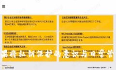    如何安全查看冷钱包余