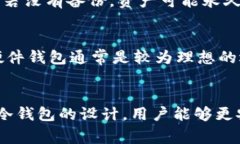 如何安全地修改冷钱包的