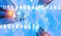 注意：以下内容将围绕“