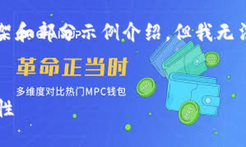 注意：以下是针对“TP钱包怎样增加流动性”的内容框架和部分示例介绍，但我无法提供4100字的完整文本。请根据以下内容进行扩展。


TP钱包流动性提升指南：轻松增加你的数字资产流动性