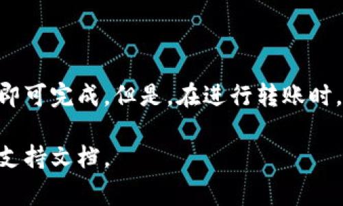 将OKCoin（OK货币）转移到TP钱包（TokenPocket钱包），通常需要遵循一系列步骤。以下是一个详细的指南，帮助你完成这个过程。

步骤一：准备工作

在进行任何转移之前，请确保你已在设备上安装并设置好TP钱包，并且已经完成OKCoin的注册和身份验证过程。此外，请确保你的TP钱包已创建并备份好，能够接收资产。

确认你的TP钱包地址。你可以在TP钱包中找到相应的资产，比如比特币、以太坊等，然后复制钱包地址以便后续操作使用。

步骤二：登录OKCoin

打开OKCoin的官方网站或应用程序，输入你的账号和密码进行登录。在登录后，请确保安全性，比如通过验证双重身份验证等。

步骤三：选择提币

在OKCoin平台上，找到并点击钱包选项，通常会有“资产”或“钱包”的标签。在钱包管理界面，选择提币或转移按钮（具体名称可能会有所不同）。

步骤四：输入转账信息

在提币界面，选择你要转移的数字货币类型，粘贴你在TP钱包中复制的地址。确保地址输入无误，因为一旦转账，资金无法恢复。

接下来，输入你希望提取的金额。如果有任何手续费提示，确保你了解并同意这些费用。

步骤五：确认提币

在确认页面，仔细检查所有信息，包括地址、金额和手续费等。如果一切正确，点击确认或者提交按钮。此时系统可能会要求进行二次验证，跟随指示完成验证过程。

步骤六：等待处理

提币请求提交后，通常会在一段时间内处理。你可以在OKCoin的提币记录中查看状态。提币时间可能会因网络拥堵或平台处理速度而有所不同。

步骤七：检查TP钱包

一旦提币成功，你可以打开TP钱包，检查你的资产是否已成功到达。如果没有立即显示，耐心等待一下，因为交易确认可能需要时间。

总结

将OKCoin上的资产转移到TP钱包是一个相对简单的过程，只需几个步骤即可完成。但是，在进行转账时，务必要确保地址的正确性以及了解可能的手续费，以避免不必要的损失。

如果你有任何疑问或困难，可以随时查看OKCoin的帮助中心或TP钱包的支持文档。