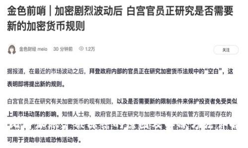 比特派账户被冻结的原因及解冻方法详解