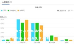 想知道TP钱包自定义网络在