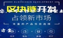 注意: 由于篇幅限制，不能