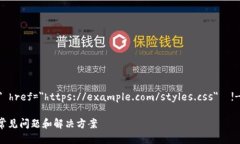 link rel=＂stylesheet＂ href=＂https://example.com/styles.