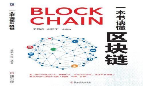 比特币与热钱包转到冷钱包：安全性与投资策略的全面解析