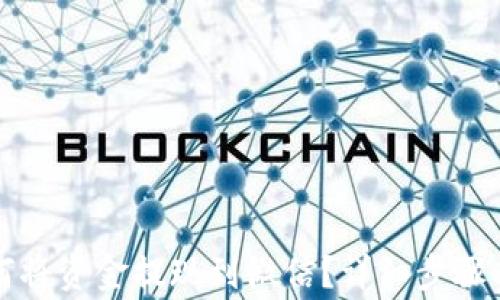 
TP钱包如何将资金提现到微信？详细步骤与注意事项