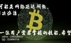   如何在TP钱包中打开网站：一步步指南 /  guanj